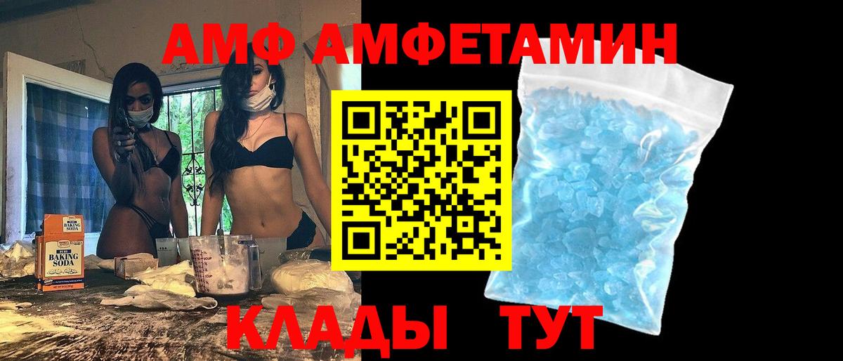 Amphetamine 97% Котлас
