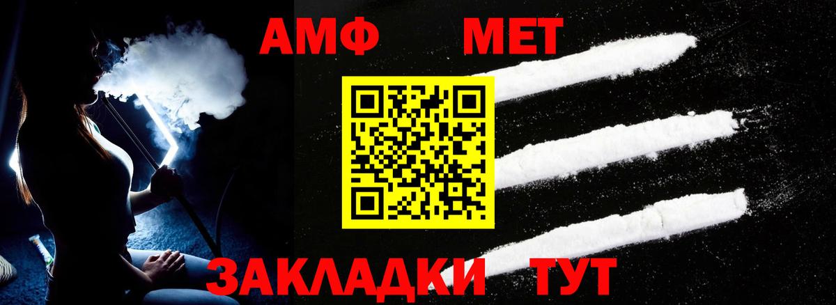 Amphetamine  Amphetamine Розовый  Вход с VPN  Котлас 