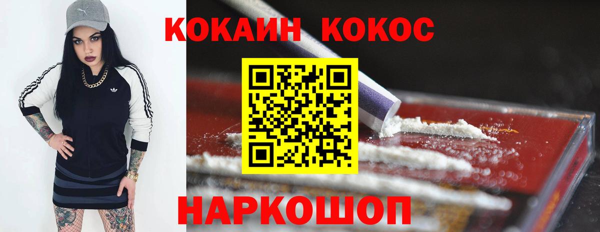 КОКАИН Перу Котлас