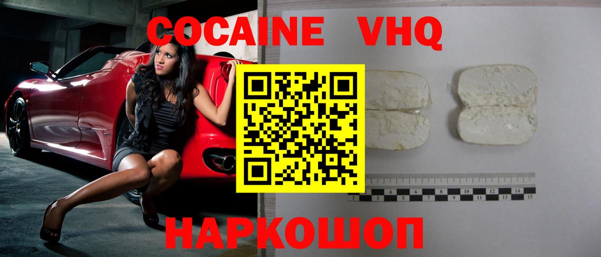 COCAIN 98%  Вход с VPN  Котлас  КОКАИН Эквадор 