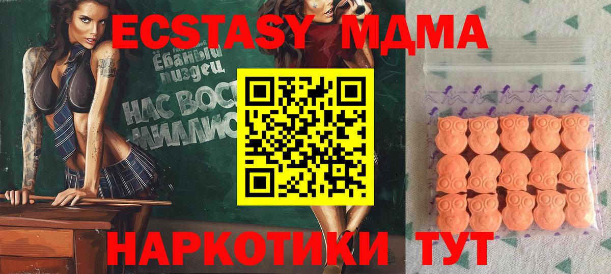 Экстази  MEGA   Котлас  Вход с VPN  Ecstasy VHQ  ЭКСТАЗИ ешки 