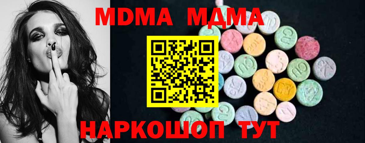 MDMA Molly Котлас
