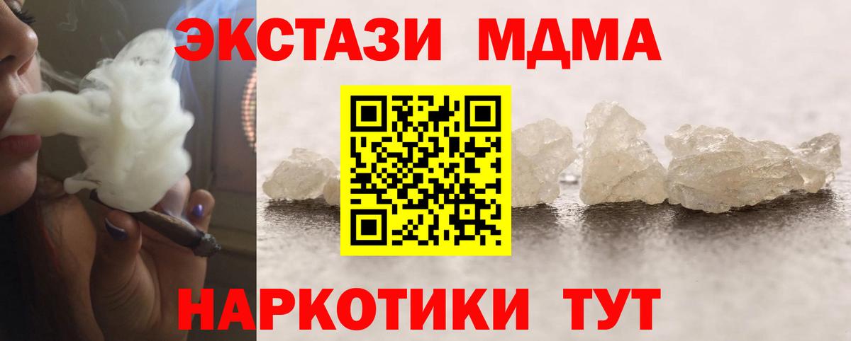 MDMA VHQ  MDMA VHQ  МДМА  Вход с VPN  Котлас 
