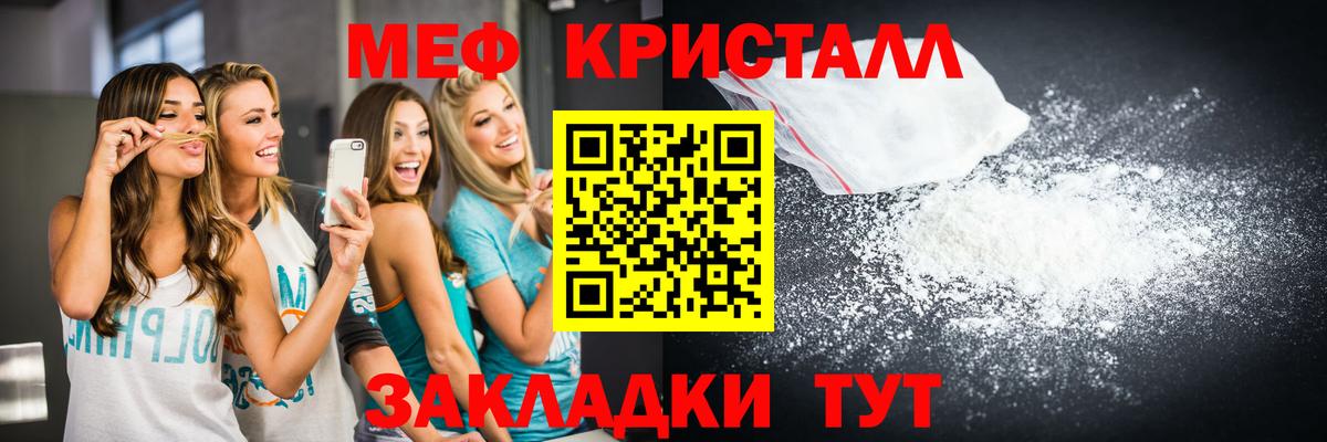 Меф мука Котлас