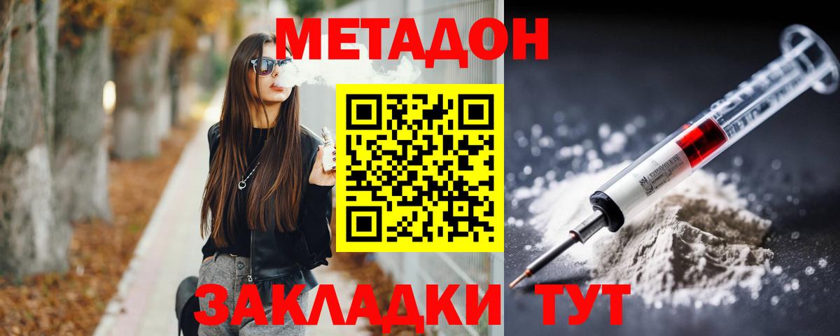 Метадон мёд  МЕТАДОН methadone  Котлас  Вход с VPN 