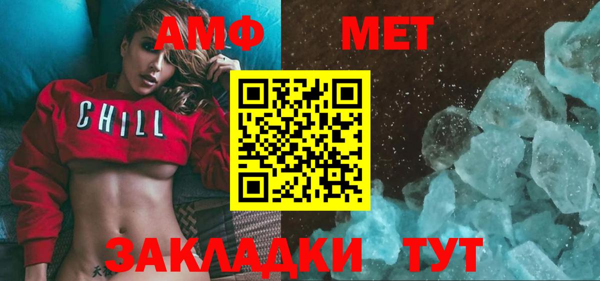 Метамфетамин Methamphetamine  Вход с VPN  Метамфетамин Methamphetamine  Котлас 