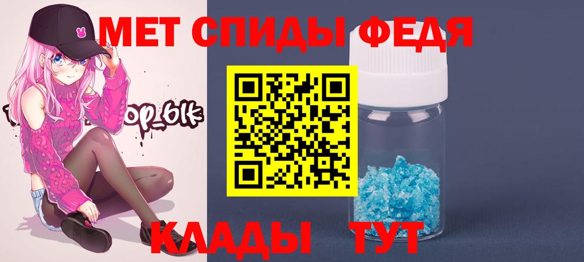 МЕТАМФЕТАМИН Декстрометамфетамин 99.9% Котлас