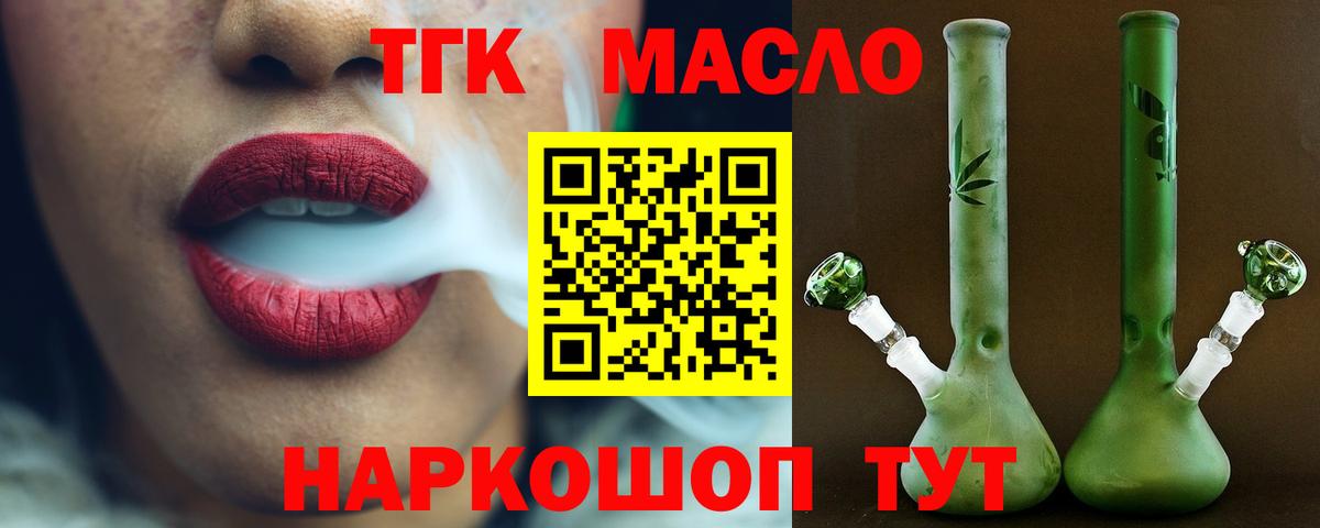 ТГК Wax  Вход с VPN  Котлас 